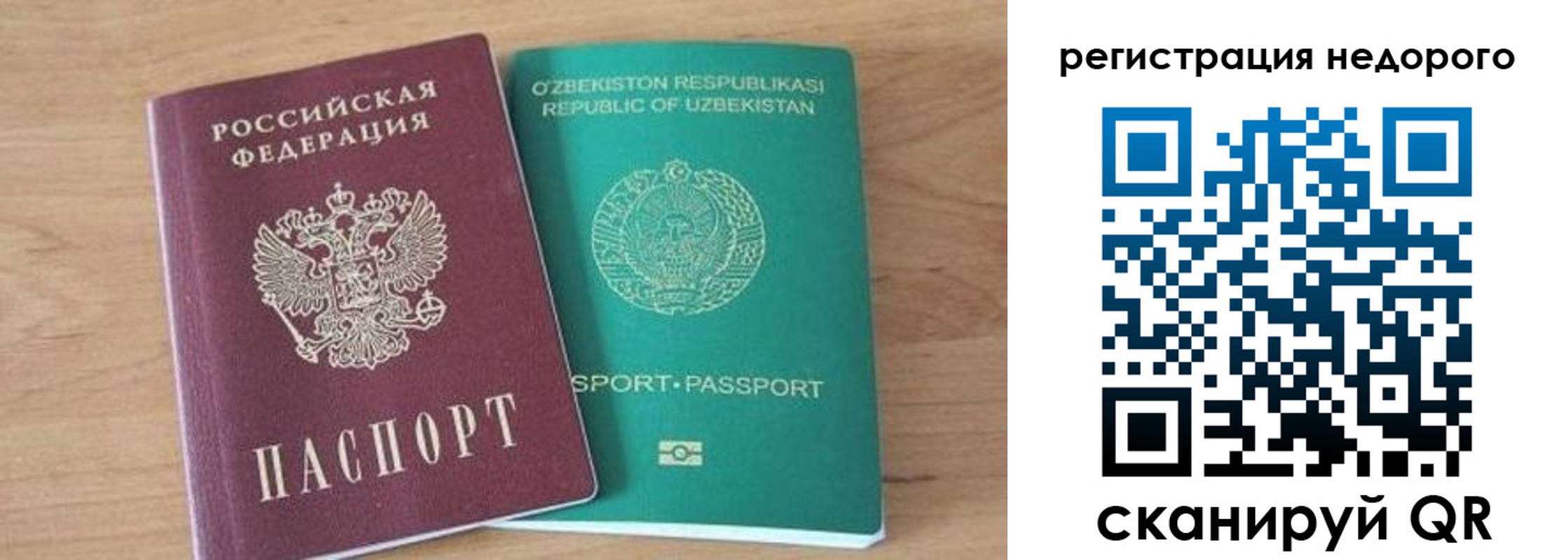 прописка иностранных граждан в Канаше