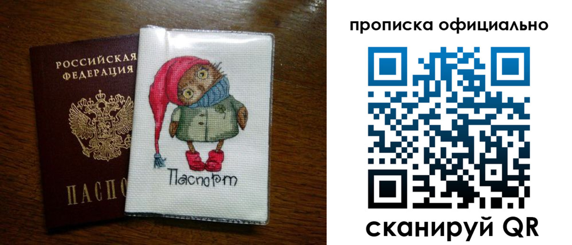 временная регистрация надежно в Канаше
