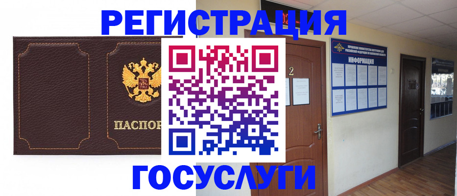 временная регистрация недорого в Канаше